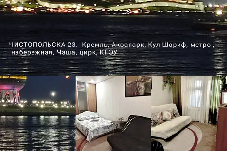 1-комнатная квартира в Казани, Чистопольская улица, 23