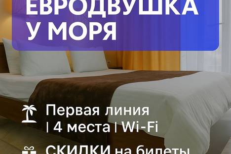 1-комнатная квартира в Сириусе, бульвар Надежд, 4/1