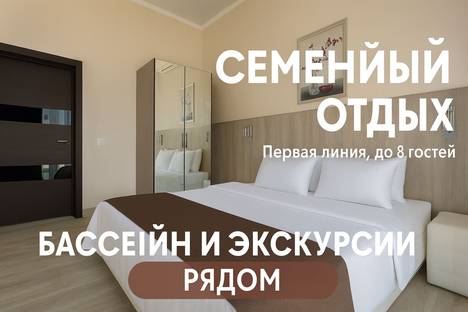 4-комнатная квартира в Сириусе, бульвар Надежд, 4/2
