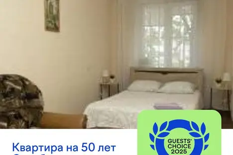 2-комнатная квартира в Минеральных Водах, улица 50 лет Октября, 55