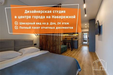 1-комнатная квартира в Ростове-на-Дону, Береговая ул., 73с1