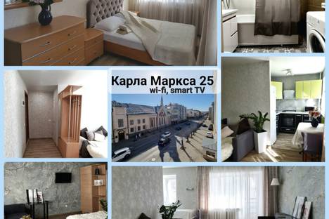 2-комнатная квартира в Казани, ул. Карла Маркса, 25