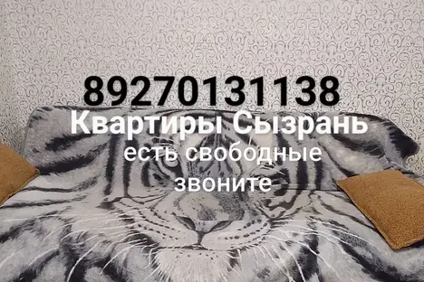 1-комнатная квартира в Сызрани, пр-кт Королёва, 19