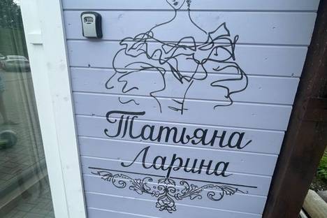 Дом в Суздале, Суздаль, ул. Алексея Лебедева, 9