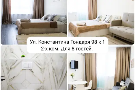 2-комнатная квартира в Краснодаре, ул. Константина Гондаря, 98к1