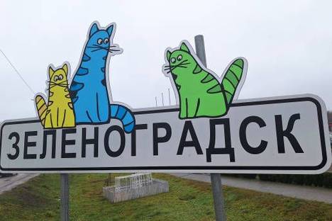 2-комнатная квартира в Зеленоградске, Солнечная ул., 9