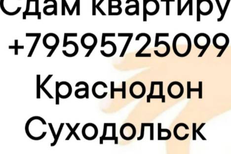 1-комнатная квартира в Краснодоне, ул. Петра Котова