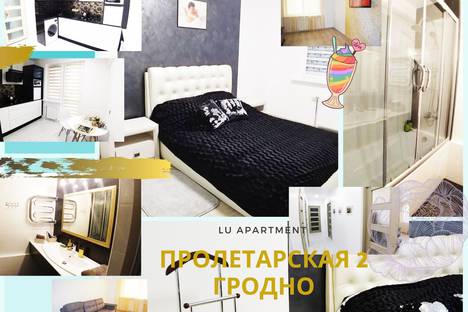 Двухкомнатная квартира в аренду посуточно в Гродно по адресу Пролетарская улица, 2